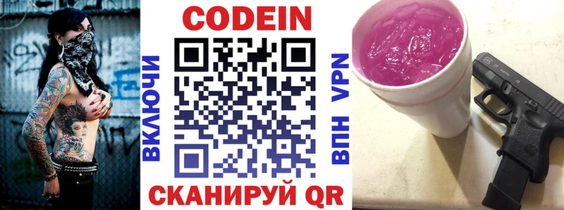 цена   Топки  hydra сайт  Codein Purple Drank 