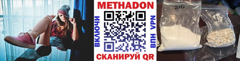 Метадон кристалл  что такое   Топки 