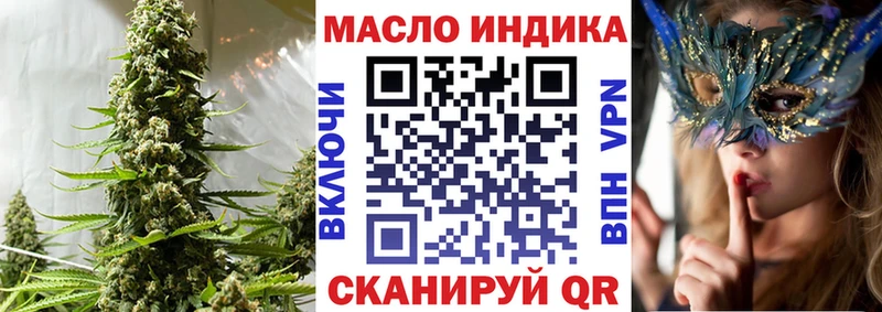 ТГК гашишное масло  блэк спрут зеркало  Топки 